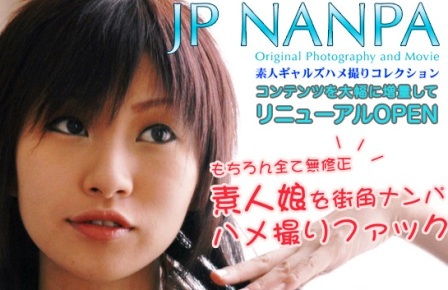 有料アダルトサイト「JP NANPA」